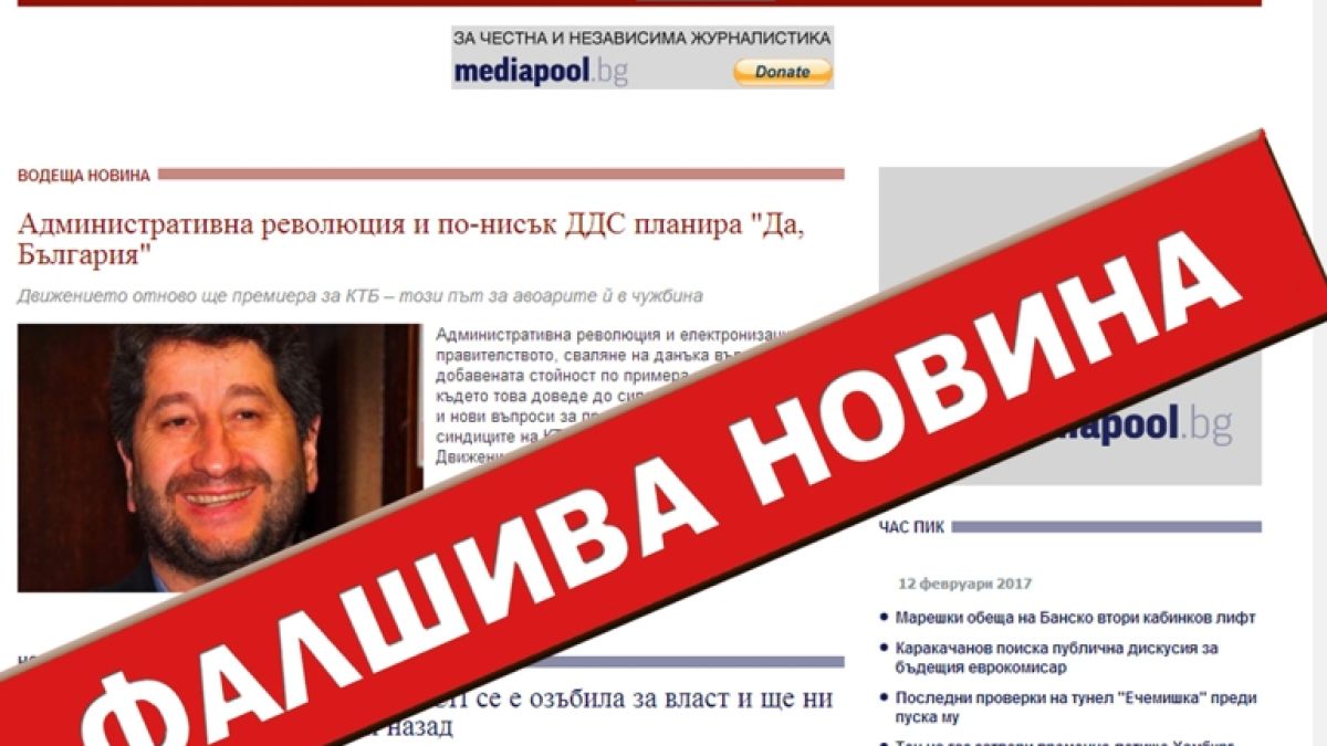 От фабриката за фалшиви новини: Пинокио, „Медиапул“ и краставицата