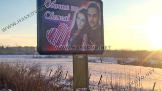 Млад мъж изкрещя пред цяла България: Обичам те, Светла! (СНИМКИ) 