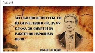 Първо в БЛИЦ! Борисов се поклони пред паметта на Левски с велик цитат! (СНИМКА)