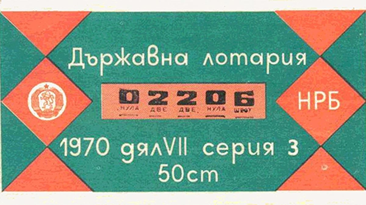 Спомени от соца: Кое колко струваше в Тошова България