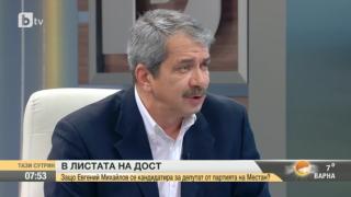 Евгений Михайлов обясни защо се е отказал да води листа на СДС в "сезона на канарчетата"
