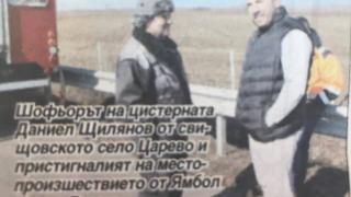 Динко вадил обърнатата цистерна на АМ "Тракия" с голи ръце, след това погазил закона! (СНИМКА/ВИДЕО)