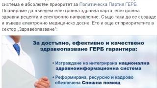 Борисов разкри коя е стратегическата цел на ГЕРБ! (СНИМКА)