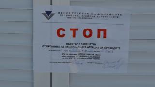 180 търговски обекта запечатани за данъчни нарушения