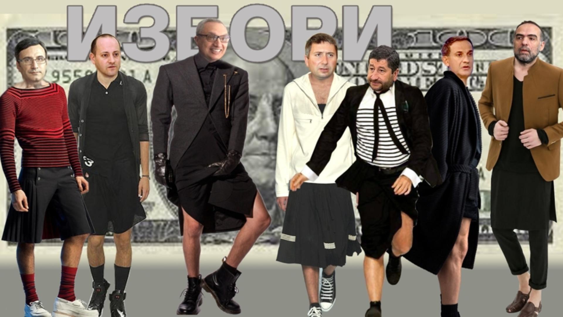 Кандидати за депутати със сменена ориентация напират за властта от листите на „ДАЙ, България“ и „Нова република“.