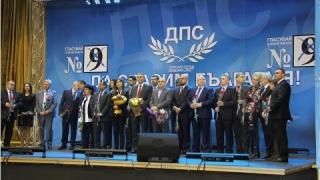 ДПС призова за обединение на силите