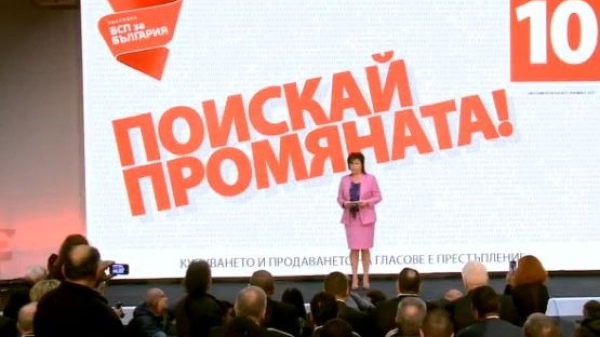 Корнелия Нинова към Бойко Борисов: Вие сте приели поражението, вече не е интересно състезанието! 