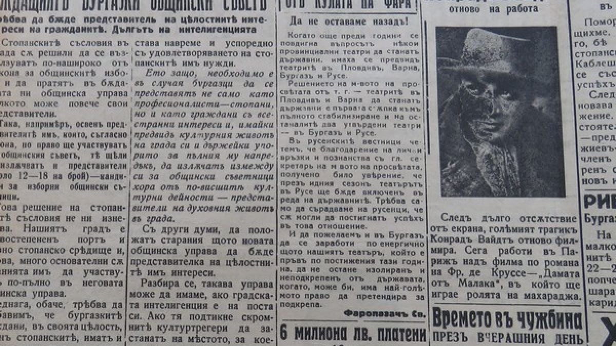 Архиви на 80 години разкриват кога бизнесът пробива в Общинския съвет на Бургас (СНИМКИ)