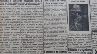 Архиви на 80 години разкриват кога бизнесът пробива в Общинския съвет на Бургас (СНИМКИ)