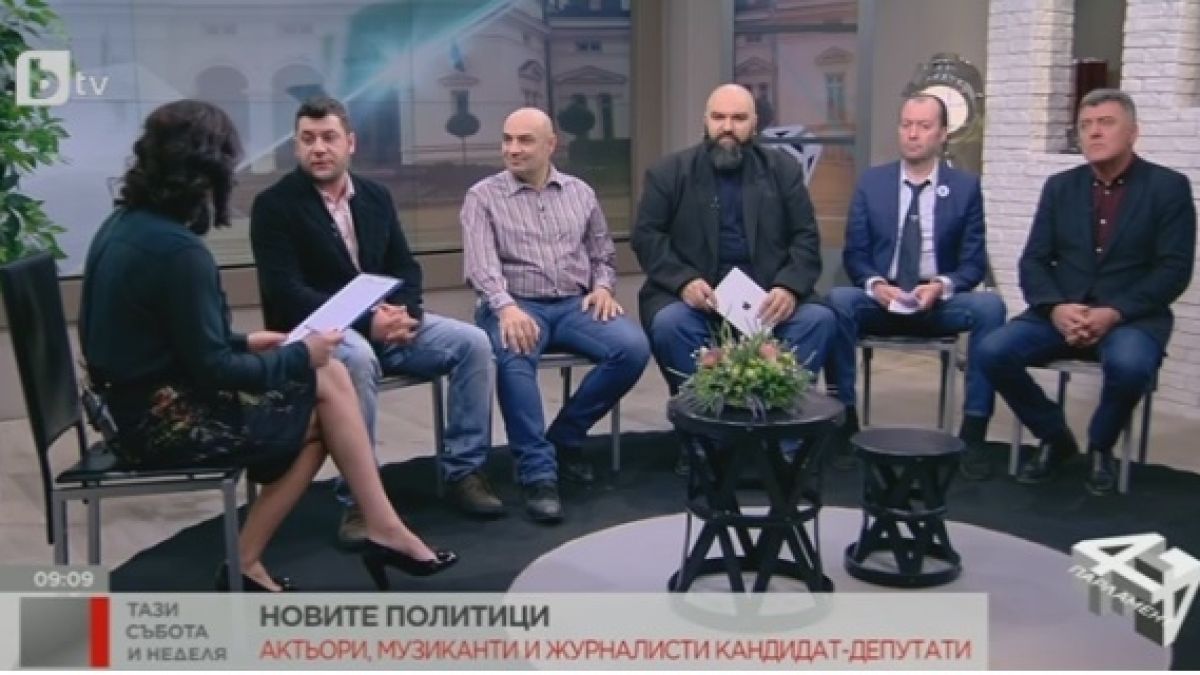 Мераклиите за депутати разбулиха планове си, ако се докопат до парламента (СНИМКИ/ВИДЕО)