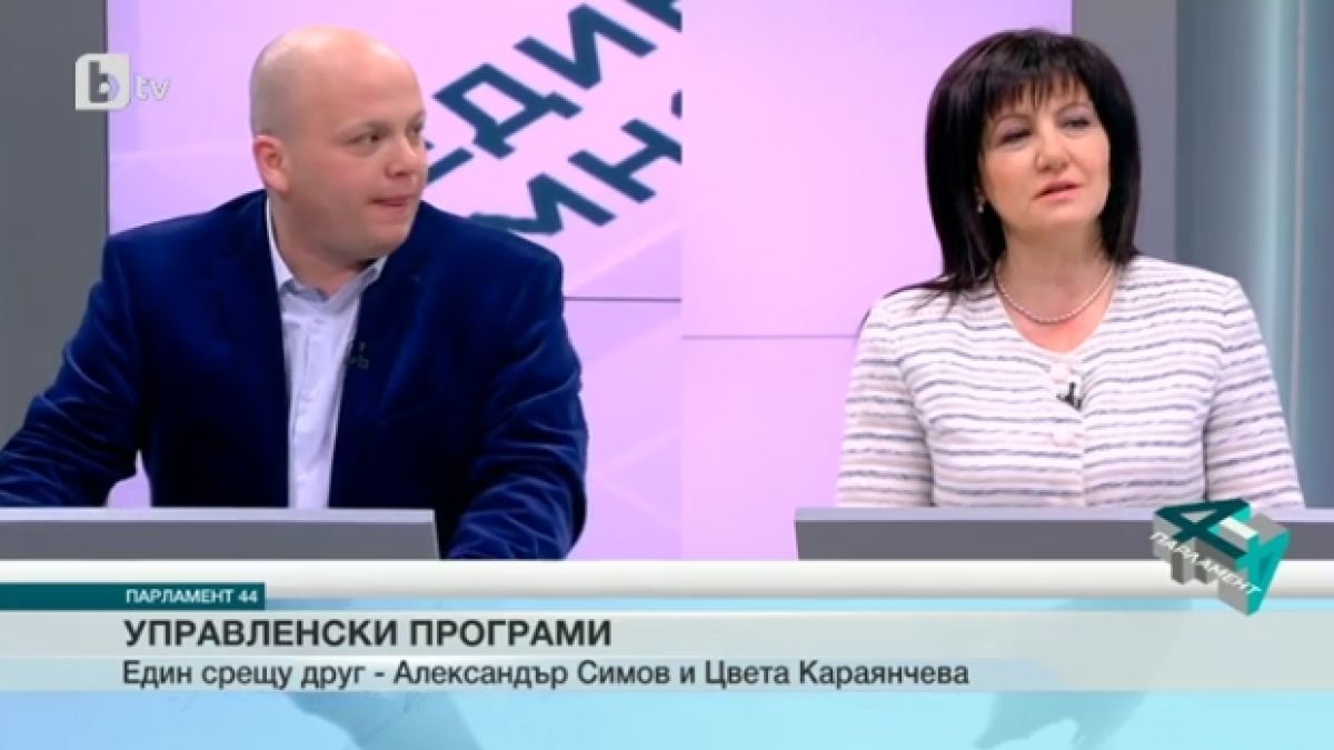 Ефирът почервеня от срам от обидите, които си размениха предизборно Цвета Караянчева и Александър Симов!