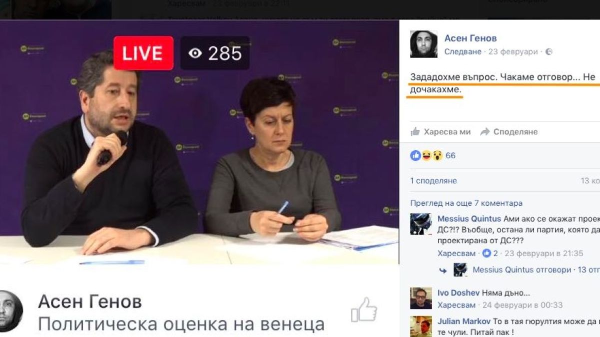 “ДАЙ, България” катастрофира! Бунт на протестъри срещу ГМО-партията на Иво Прокопиев и Христо Иванов