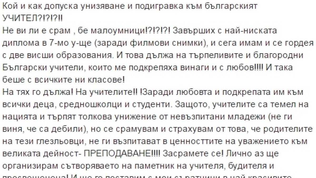 Ласкин се оплете в идиотизма си! Опита да защити учителите, но издаде скандална подробност от миналото си
