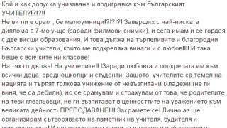 Ласкин се оплете в идиотизма си! Опита да защити учителите, но издаде скандална подробност от миналото си