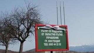 Зевзеци украсиха пътна табела в Бобовдолско със ... (СНИМКА)