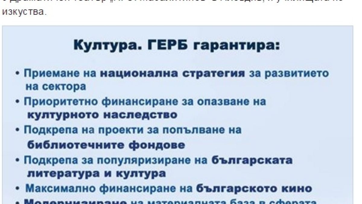Първо в БЛИЦ! Борисов с важна новина във Фейсбук (СНИМКА)