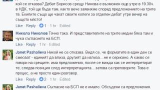 Кой провали дебатът на лидерите? Пиарите на Борисов и Нинова се хванаха за косите (СНИМКИ)