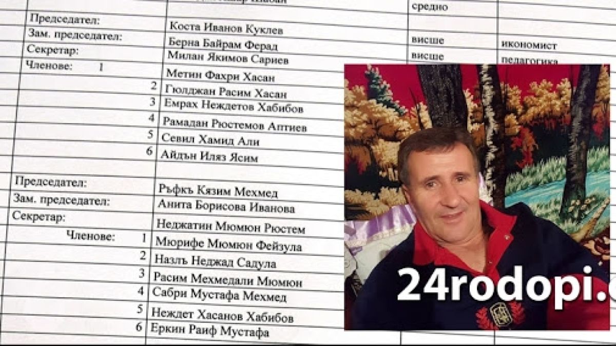 Изненада! Кандидат за депутат от ДОСТ е член на комисия от… Патриотичния фронт