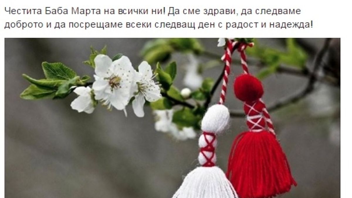 Първо в БЛИЦ! Радев трогна всички с това, което написа във Фейсбук (СНИМКА)