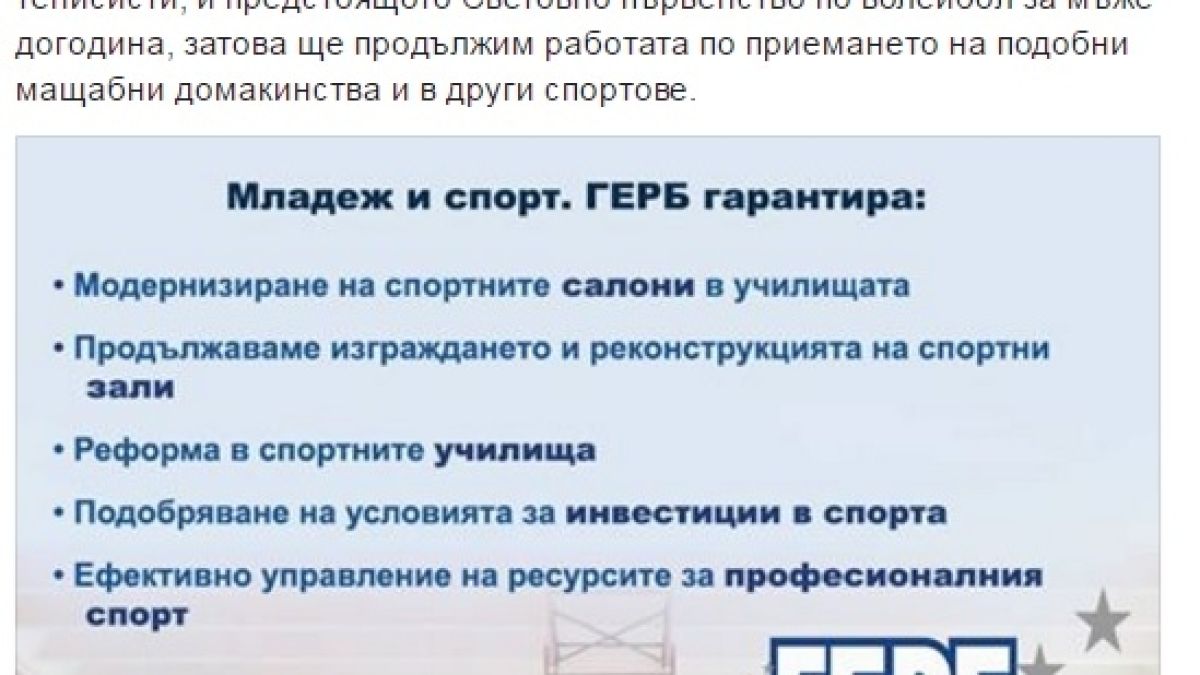 Минути преди големия "дебат" Борисов съобщи важна новина! (СНИМКА)