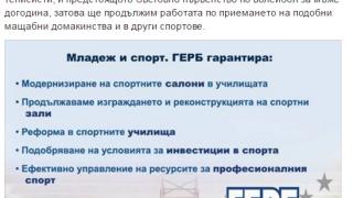 Минути преди големия "дебат" Борисов съобщи важна новина! (СНИМКА)