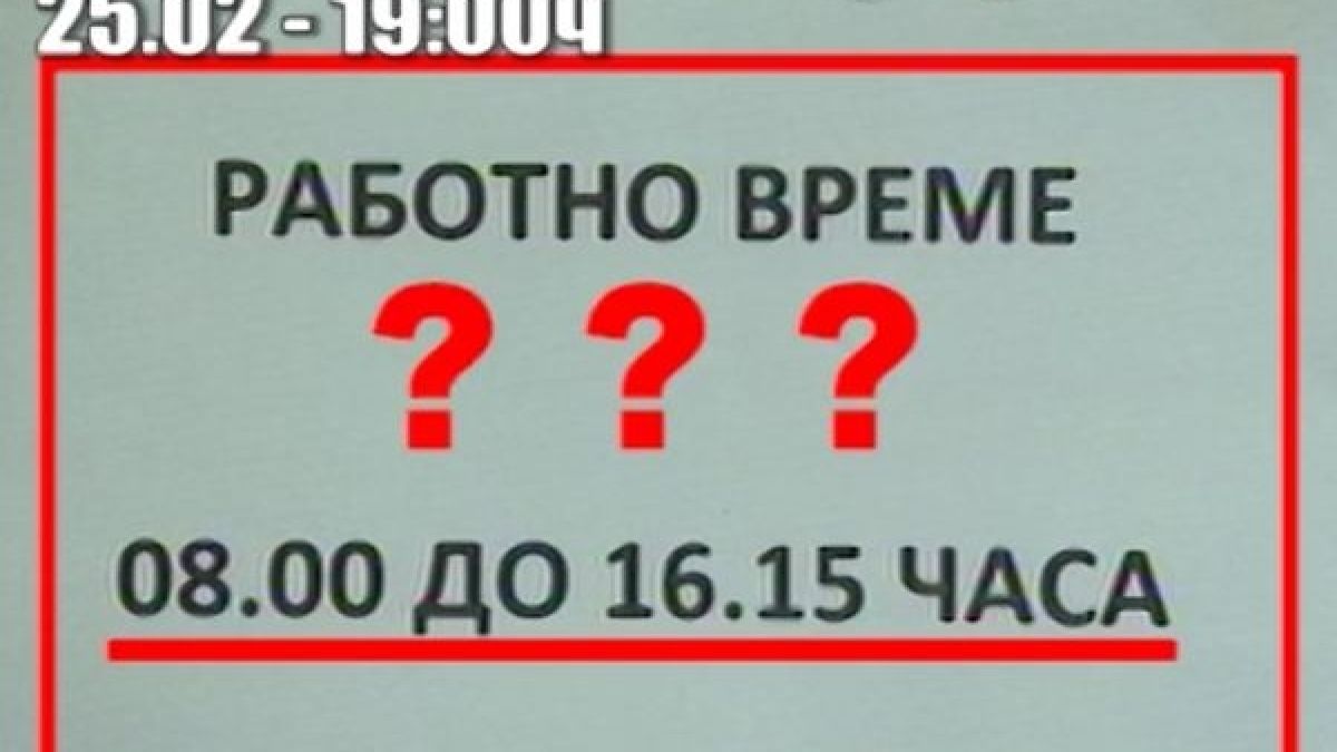 След трагедията с малката Габи: От 52-ро ОУ замазват грозно скандала (ВИДЕО)
