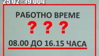След трагедията с малката Габи: От 52-ро ОУ замазват грозно скандала (ВИДЕО)