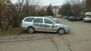 Ад чака софиянците, които си паркират колите на тротоарите!