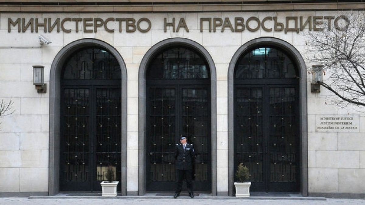 Нови попълнения в правосъдното министерство