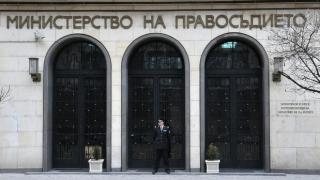 Нови попълнения в правосъдното министерство