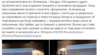 Първо в БЛИЦ! Борисов разкри какво крои на киселите госпожи (СНИМКА)