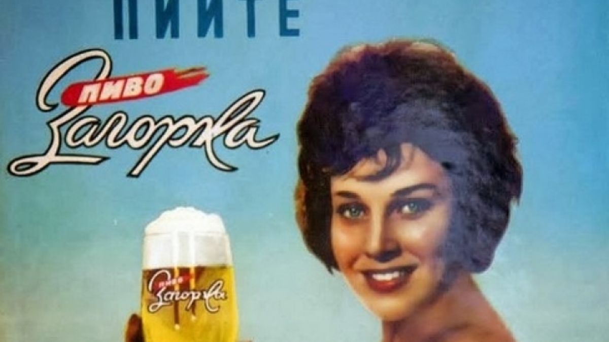 Спомени от соца: Българската бира - каква беше тя тогава и различна ли е днес?