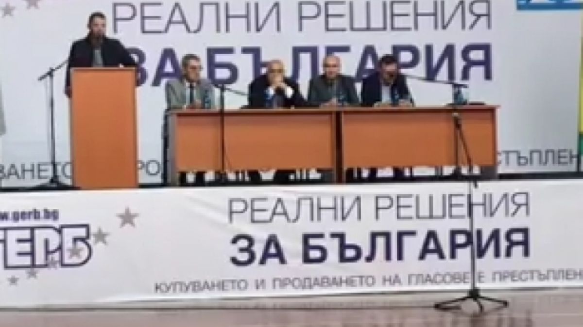 ГЕРБ с революционна идея за бургазлии! 