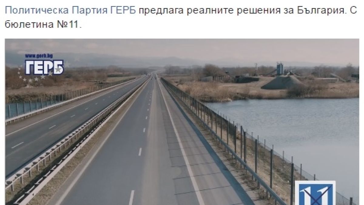 Първо в БЛИЦ! Борисов публикува важно ВИДЕО във Фейсбук!
