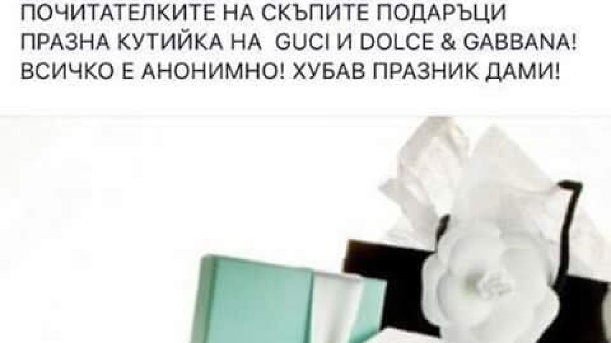 Предприемчива варненка пусна букети под наем за осми март