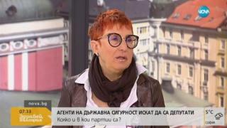 Член на Комисията по досиетата разкри кои бивши агенти на ДС са кандидат-депутати? (ВИДЕО)