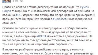 Скандалът със СЕТА се разраства! Йотова скочи на Борисов заради Радев (СНИМКА)