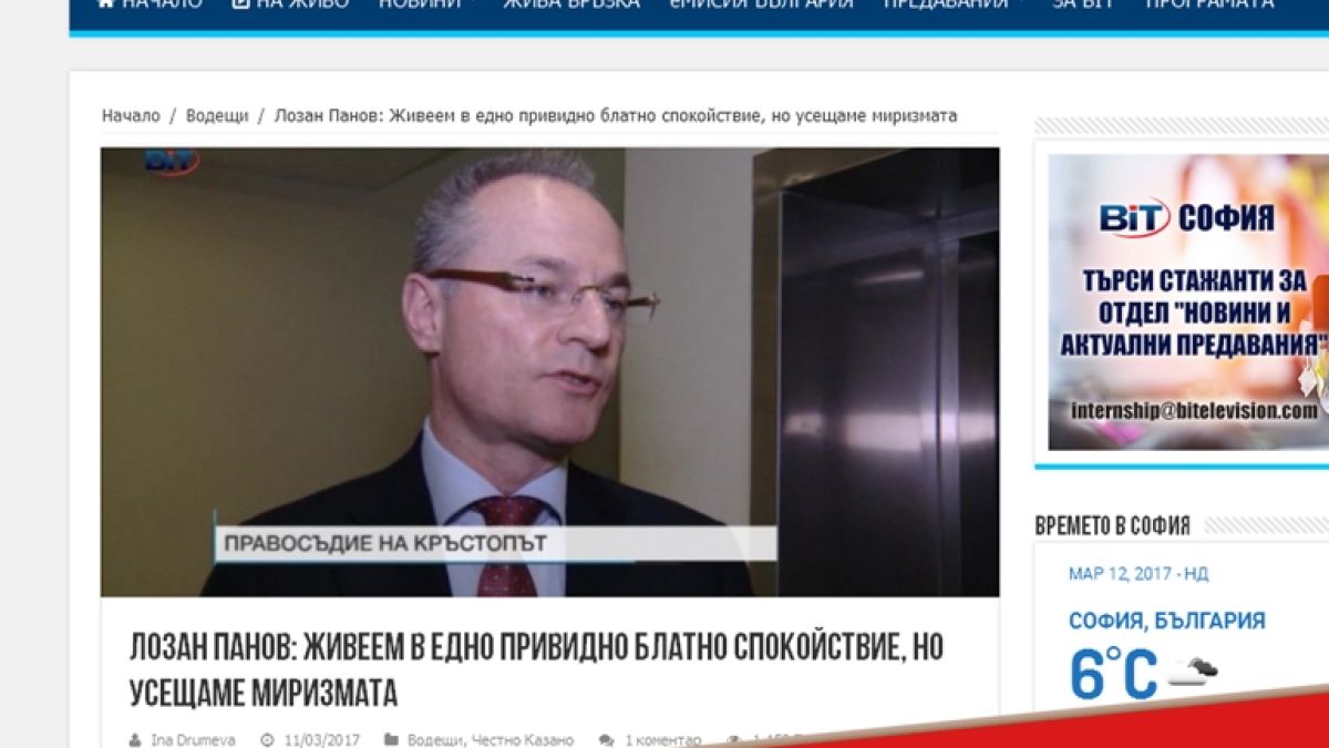 От фабриката за фалшиви новини: ПР по Гьобелс 