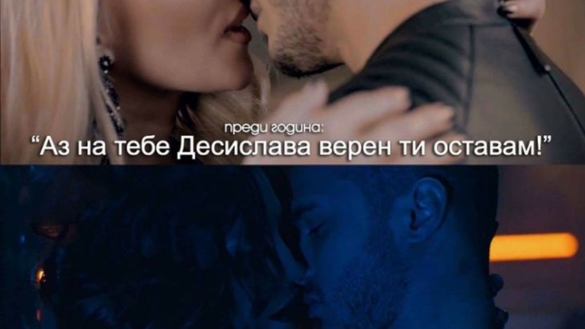 Меломани спипаха Галин в изневяра (СНИМКА)