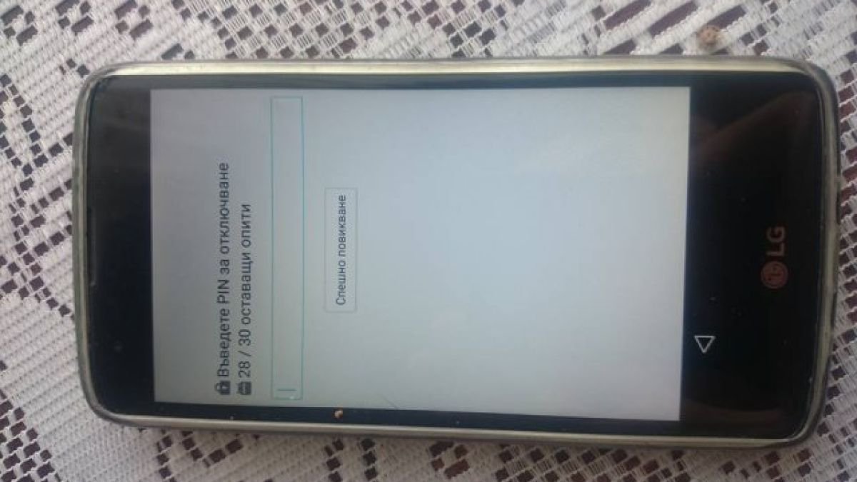 Търси се собственикът на смартфон, загубен в Пловдив (СНИМКА)