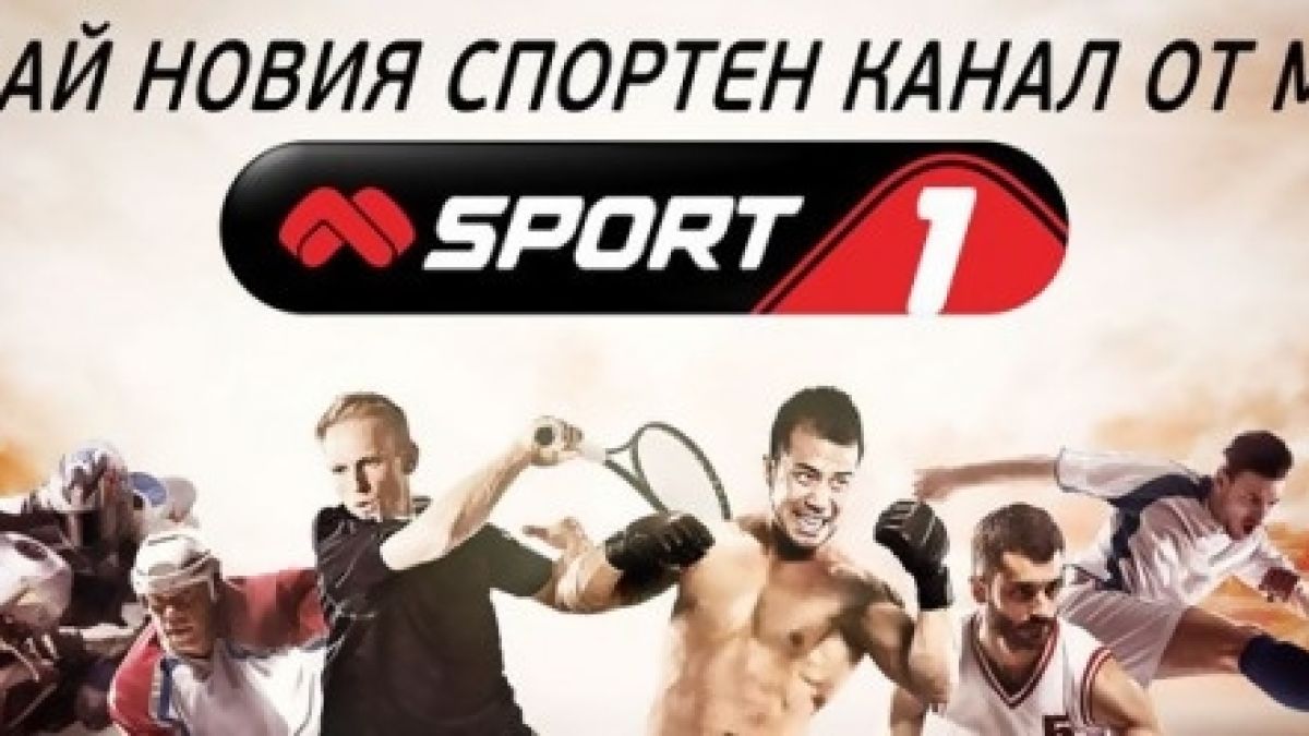 КЗП с важно съобщение: Спрени са SMS-ите за новите спортни канали