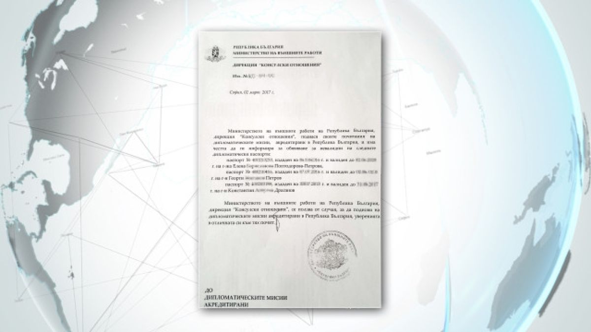 Скандалите около Поптодорова не стихват! Външно показа ДОКУМЕНТ, с който я направи на пух и прах