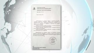 Скандалите около Поптодорова не стихват! Външно показа ДОКУМЕНТ, с който я направи на пух и прах