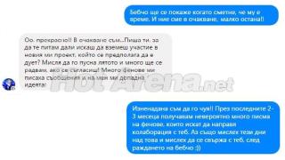 Изтече скандален ЧАТ между Анелия и Джена! Двете певици са решили да...