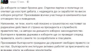 Извънредно в БЛИЦ! Президентът размаха пръст на партиите и направи много ключов призив! (СНИМКА)