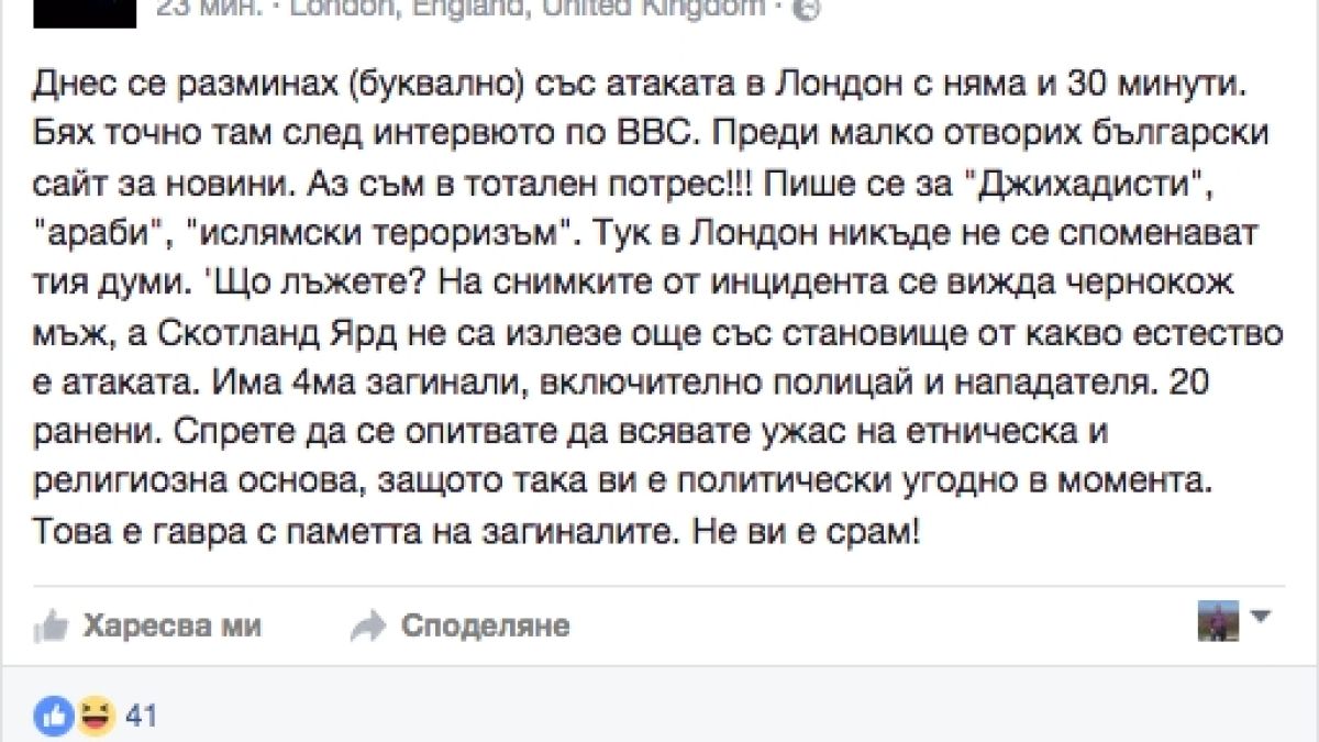 Рут Колева на косъм от смъртта! Певицата за малко да загине при атентата в Лондон (СНИМКИ)