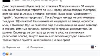Рут Колева на косъм от смъртта! Певицата за малко да загине при атентата в Лондон (СНИМКИ)