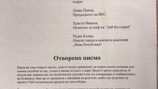 Бареков с отворено писмо до трите глави на корупционната хидра (СНИМКИ)