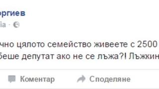 Първо в БЛИЦ! След изповедта на Корнелия от ГЕРБ се наежиха: Лъжкиньо хронична! (СНИМКА)