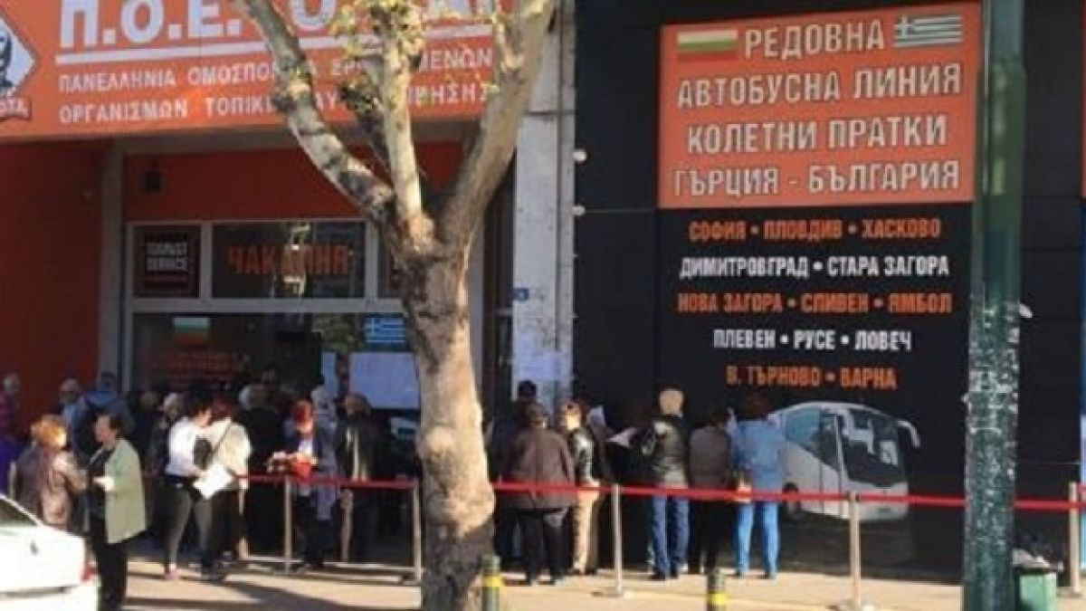 Автобуси от Турция се пренасочват към българската секция в Комотини  